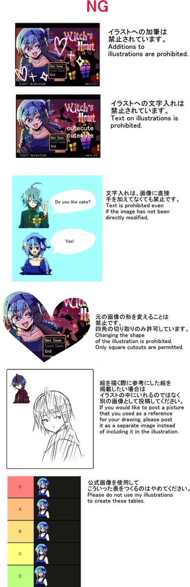 私の描いた画像の編集について、許可していることと禁止していることをまとめてみました。
Here is a summary of what I allow and prohibit regarding the editing of my painted images.