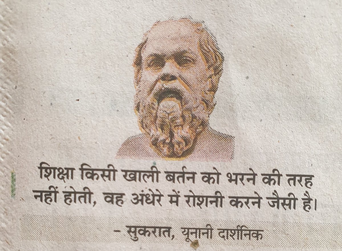 शिक्षा का महत्व अंधेरे में रोशनी जैसा।
- good morning everyone