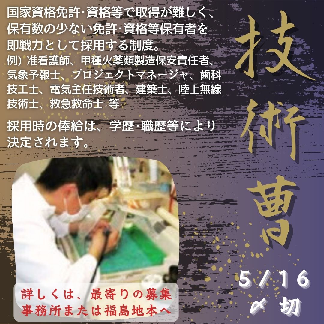 自衛隊福島地方協力本部 on X: 自衛隊福島地方協力本部 on X:
