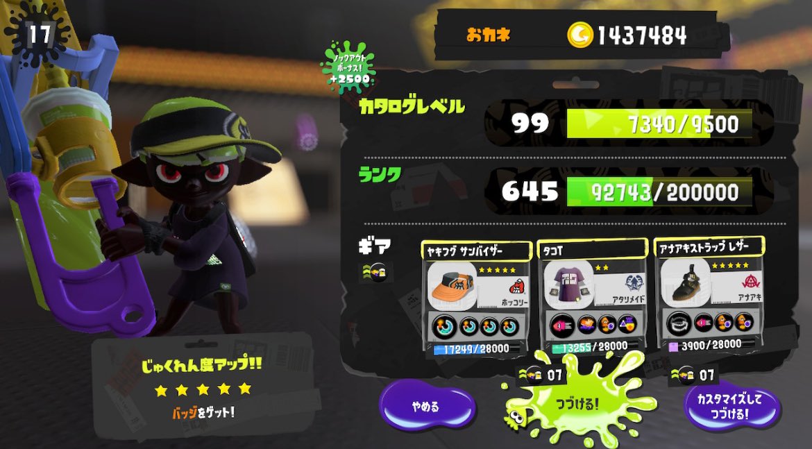 ワイドローラーコラボ☆5！