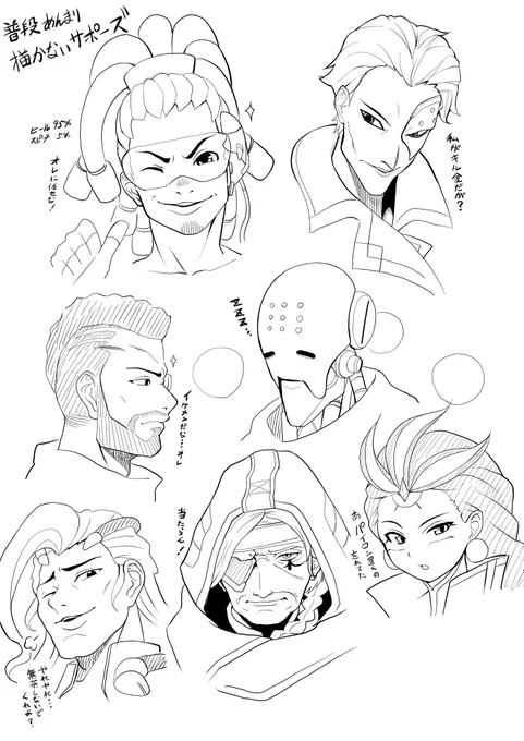 サポーズ 