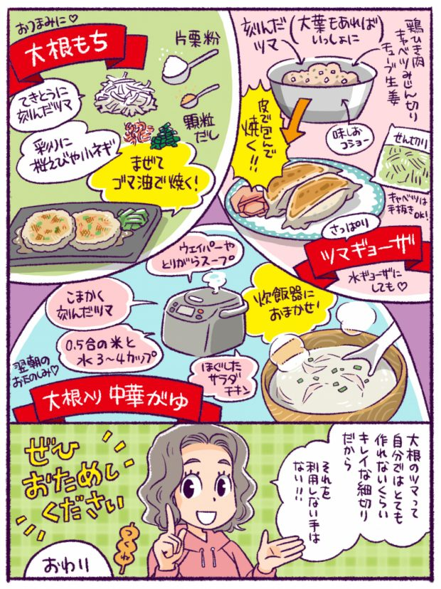 つくねちゃん第2回。
最近は、スーパーのお刺身もツマなしだったりしますね。大根も高いからな…
https://t.co/gpiSjwOfMj 