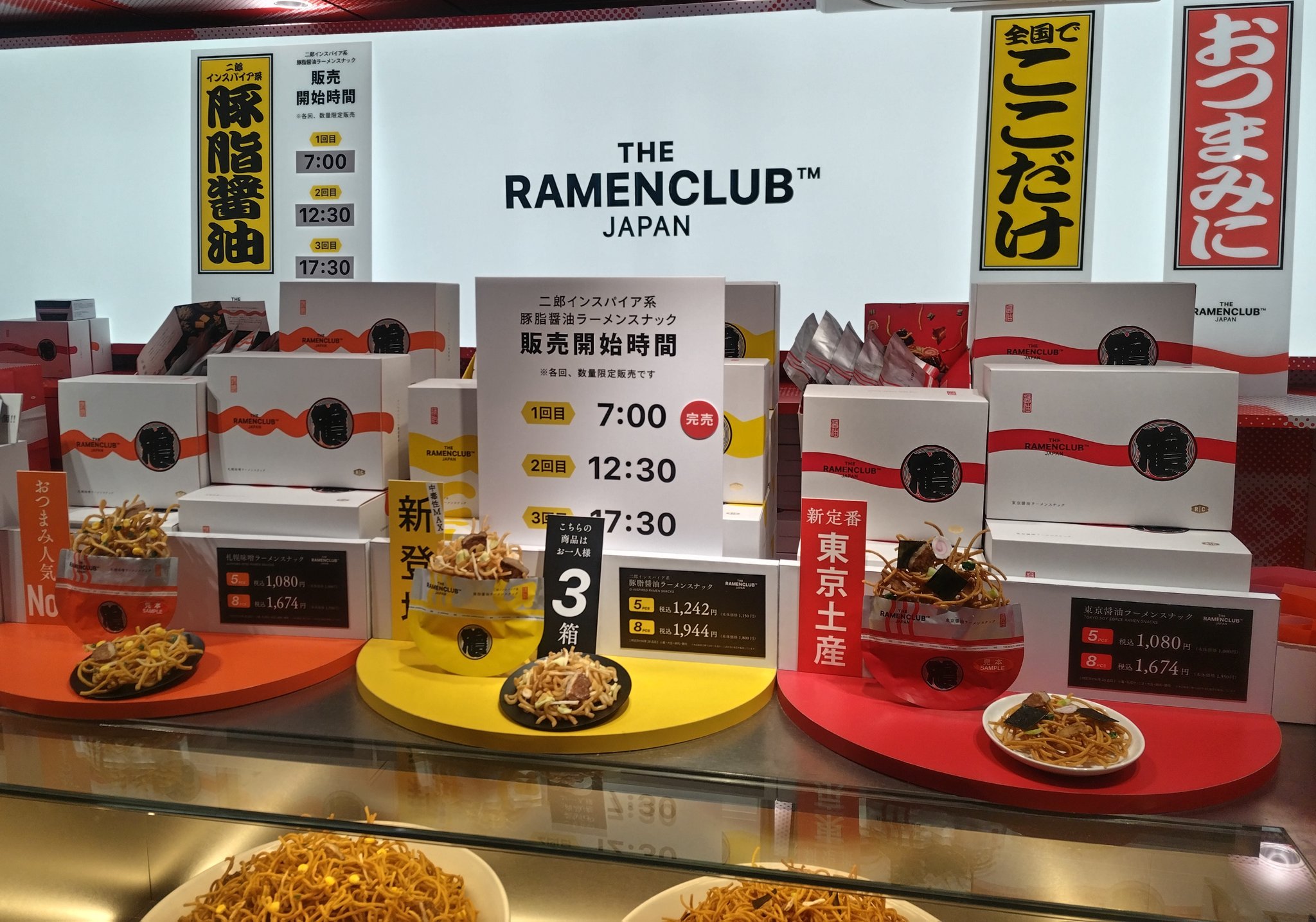 RAMEN CLUB【公式】 (@ramenclub_jp) / X
