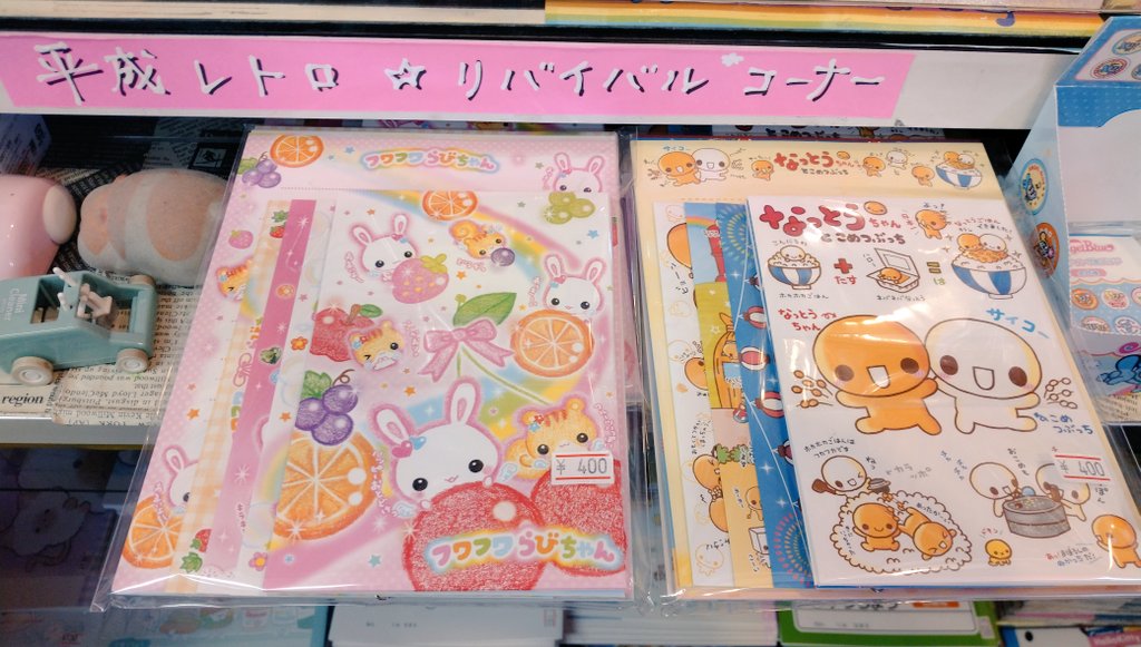 ☆まだまだあります クラックスさんの 平成メモリーシリーズ ら