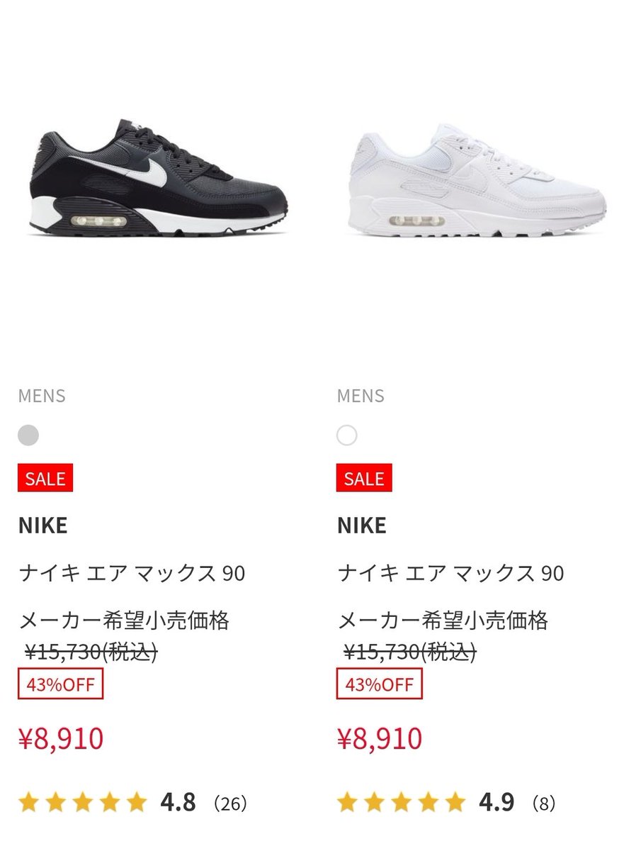 kffrnb's tweet photo. 物価高騰のご時世…
エアマックス90が税込8,910円は単純に買いでは😭
もちろん即買いしました‼️

https://t.co/JZ7p5eVZg9

#メガスポーツ #エアマックス90 https://t.co/pypcUdPcsB