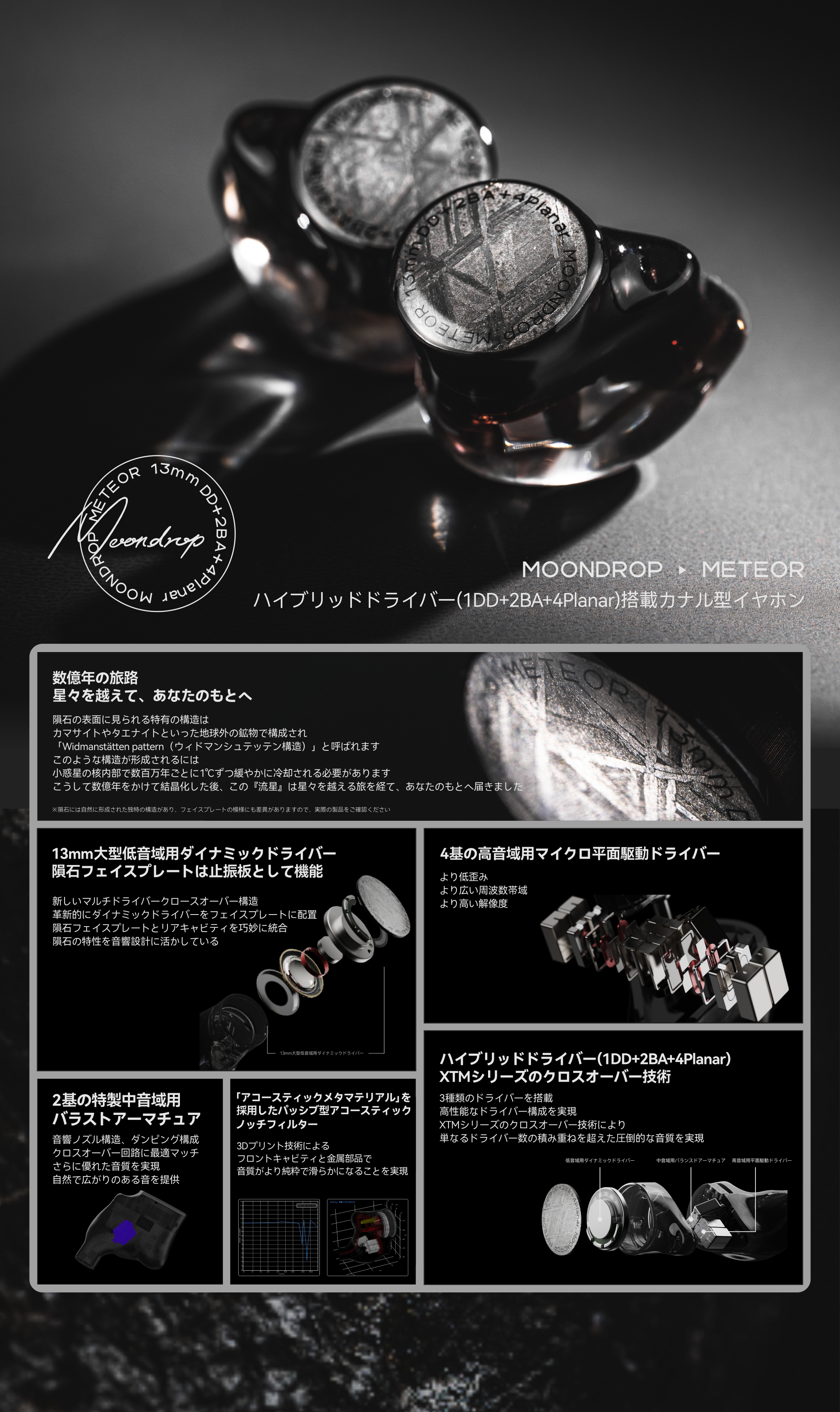 水月雨 Japan (@MOONDROP_JP) / X 水月雨 Japan (@MOONDROP_JP) / X