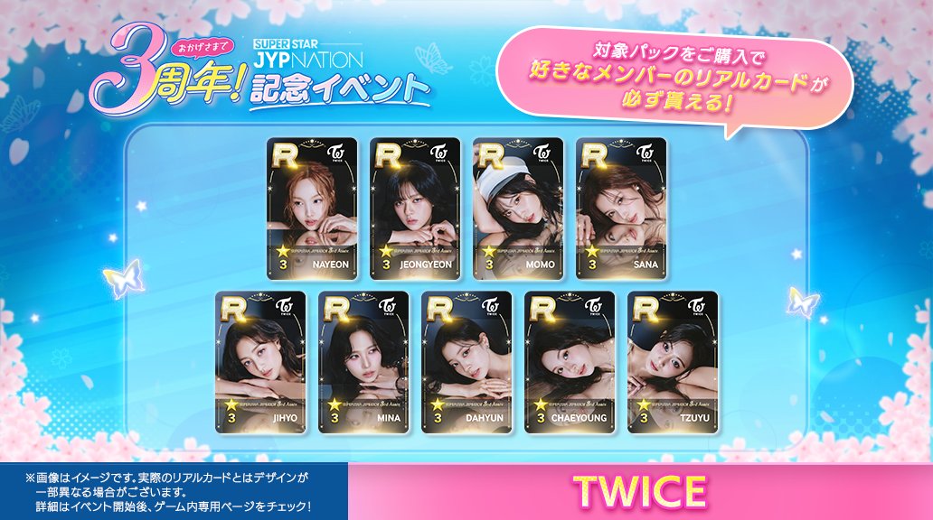 SUPERSTAR JYPNATION 公式 on X: 