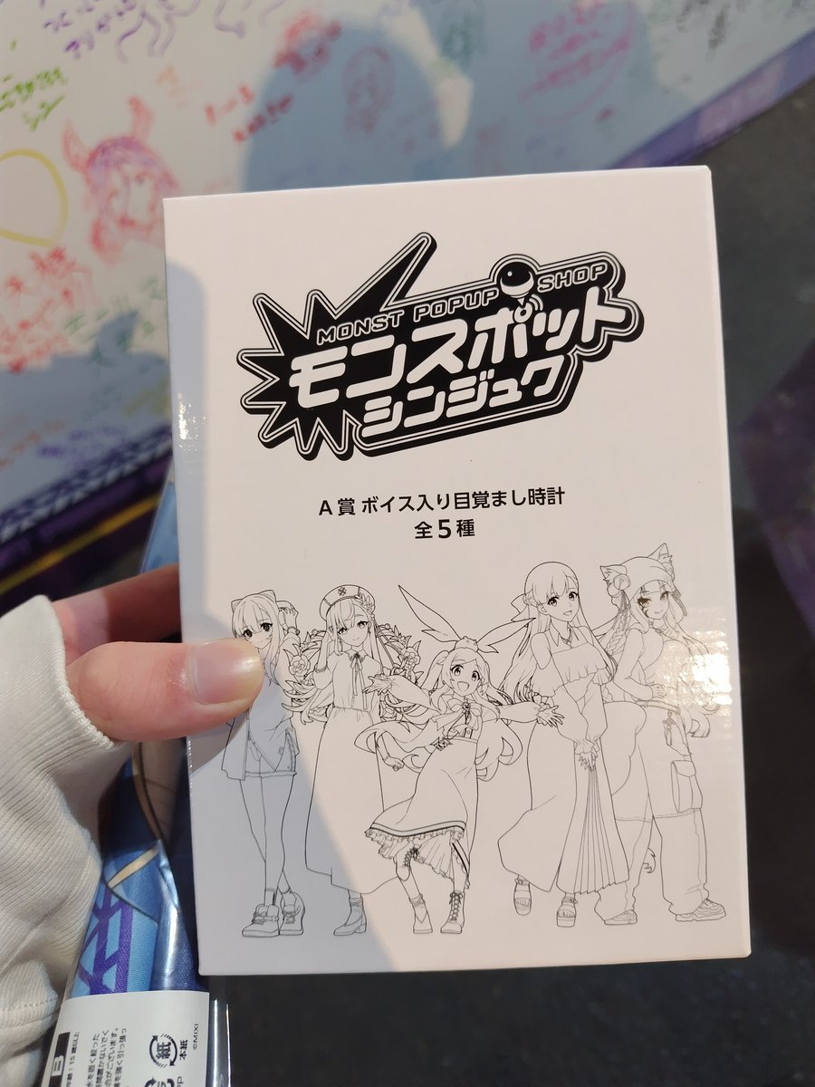 モンスポット新宿