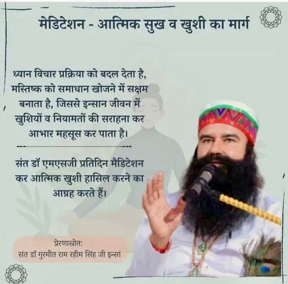 77mehakarora's tweet photo. जो संत का कहा अपनाए,जीवन में खुशहाली ही आए
Saint Dr MSG Insan’s #LifeChangingTips transform lives! His wisdom on meditation,positivity &amp; selfless service paves way to success,peace&amp; joy. Embrace his teachings,unlock tru potential &amp;shine with unstoppable confidenc #WednesdayWisdom https://t.co/PCgVTuSdHp