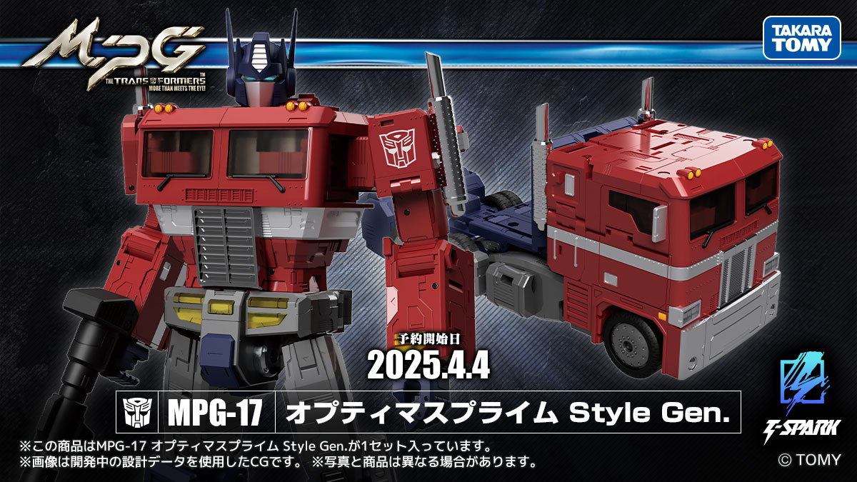 公式】トランスフォーマー情報局 on X: 公式】トランスフォーマー情報局 on X: