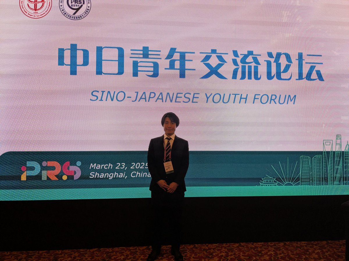中国上海で開催された中日青年交流フォーラムにて発表させていただきました
中国における形成外科の発展は目を見張る物があり、僕も負けていられないなと思わせられた学会でした

招待していただいた李先生、盛先生、上海第9th病院の王先生、本当にありがとうございました

sino-japanese youth forum