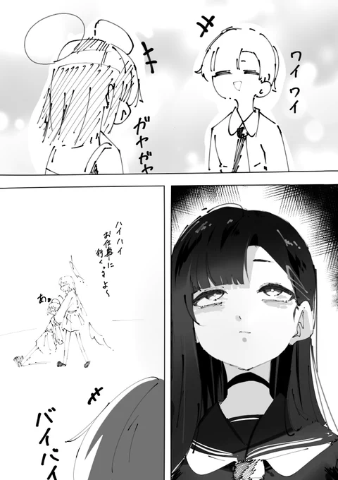 正実モブちゃんと先生が楽しく話してるのを見て嫉妬するイチカさん!!
…こ、怖いよイチカ
#仲正イチカ 
#ブルアカ #ブルーアーカイブ #BlueArchive #イラスト 