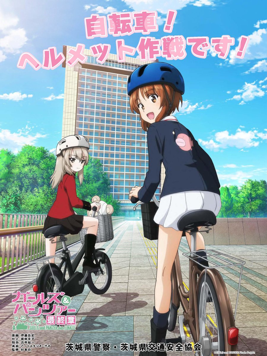選抜警備隊　ポスター 茨城県警察本部（公式） on X: 