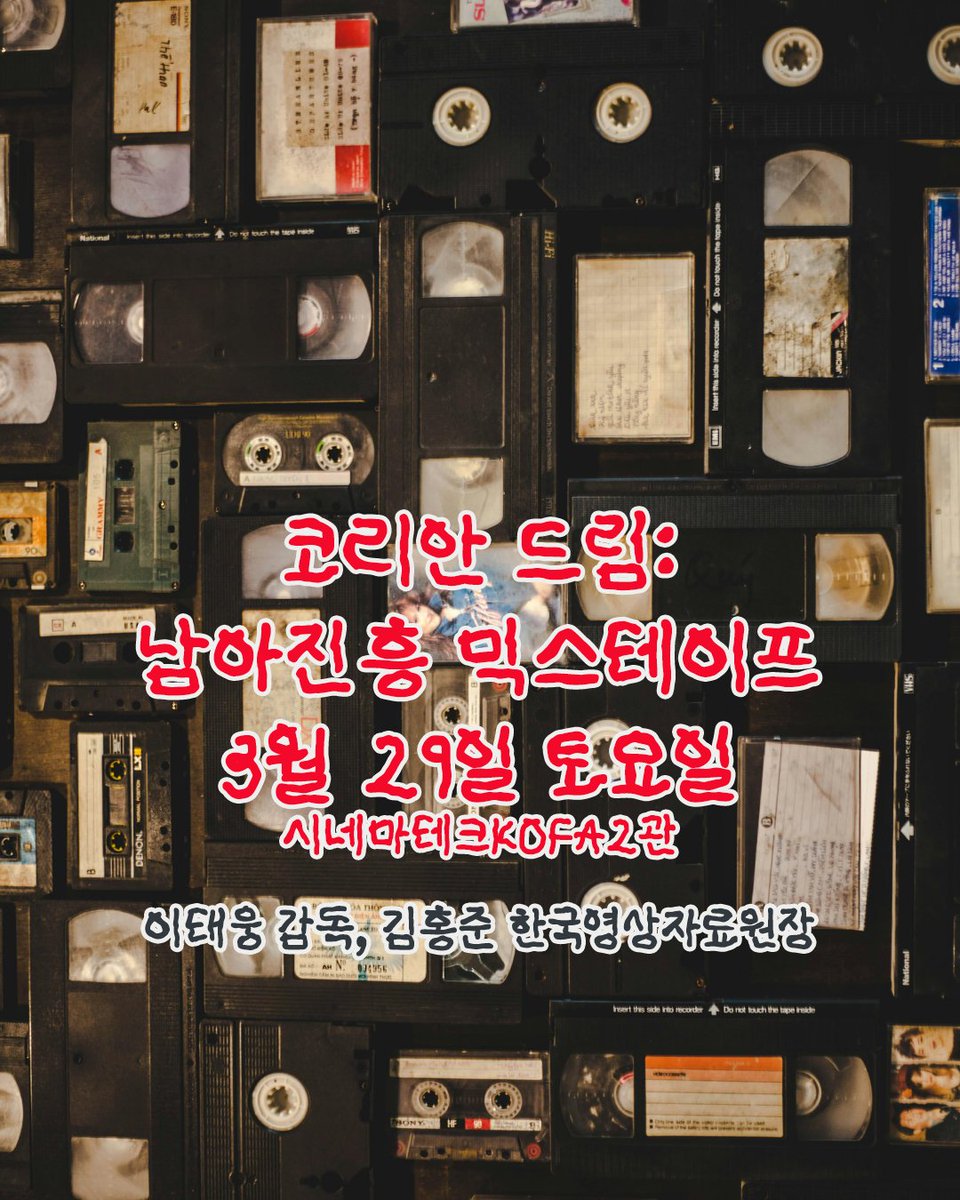 한국영상자료원 tweet media