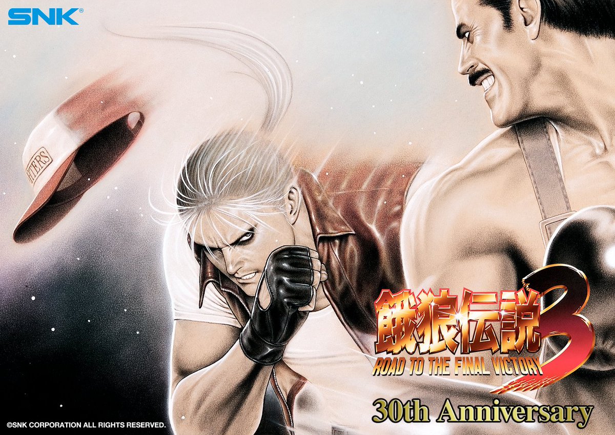 Anniversary】 本日3月27日は『餓狼伝説3』(1995年）発売30周年となり