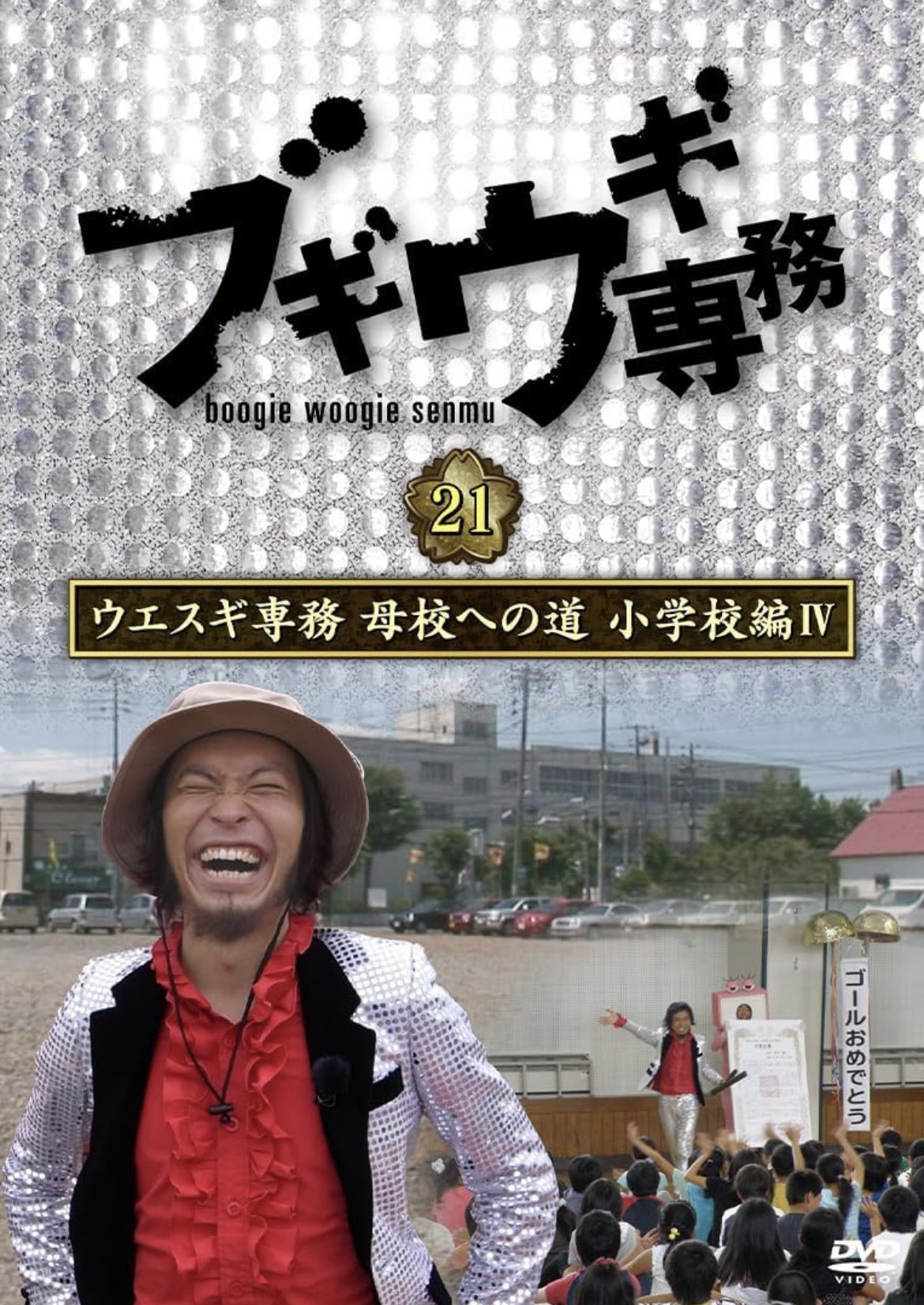 どさんこページ トップページ | STVどさんこ動画＋