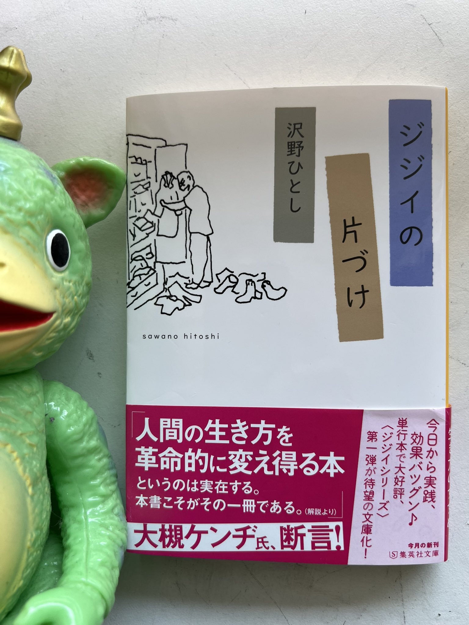 変な映画を観た!!他 大槻ケンジ著作 いっぱいセット オーケンの、私はヘンな映画を観た!! | 大槻 ケンヂ |本 | 通販