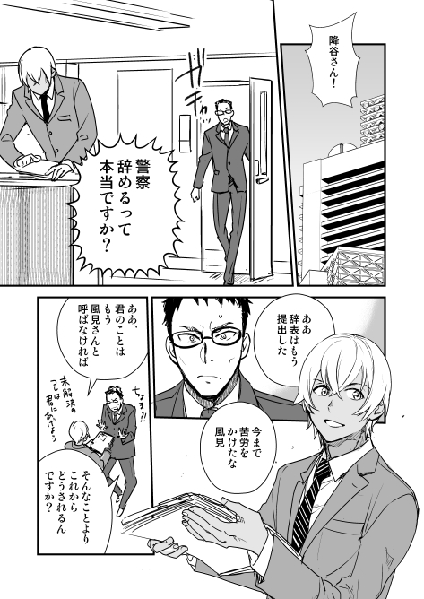 解釈アカ久しぶりにさわったらこんなん描いてたんだ私…描きっぱなしで続きがないけど 