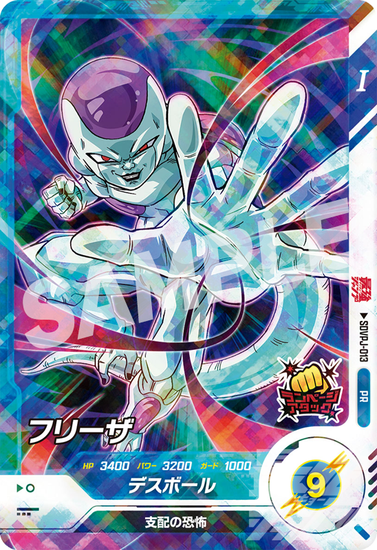 4月4日(金)発売🎉 ￣￣￣￣￣￣￣￣￣ #最強ジャンプ 5月号 ふろく