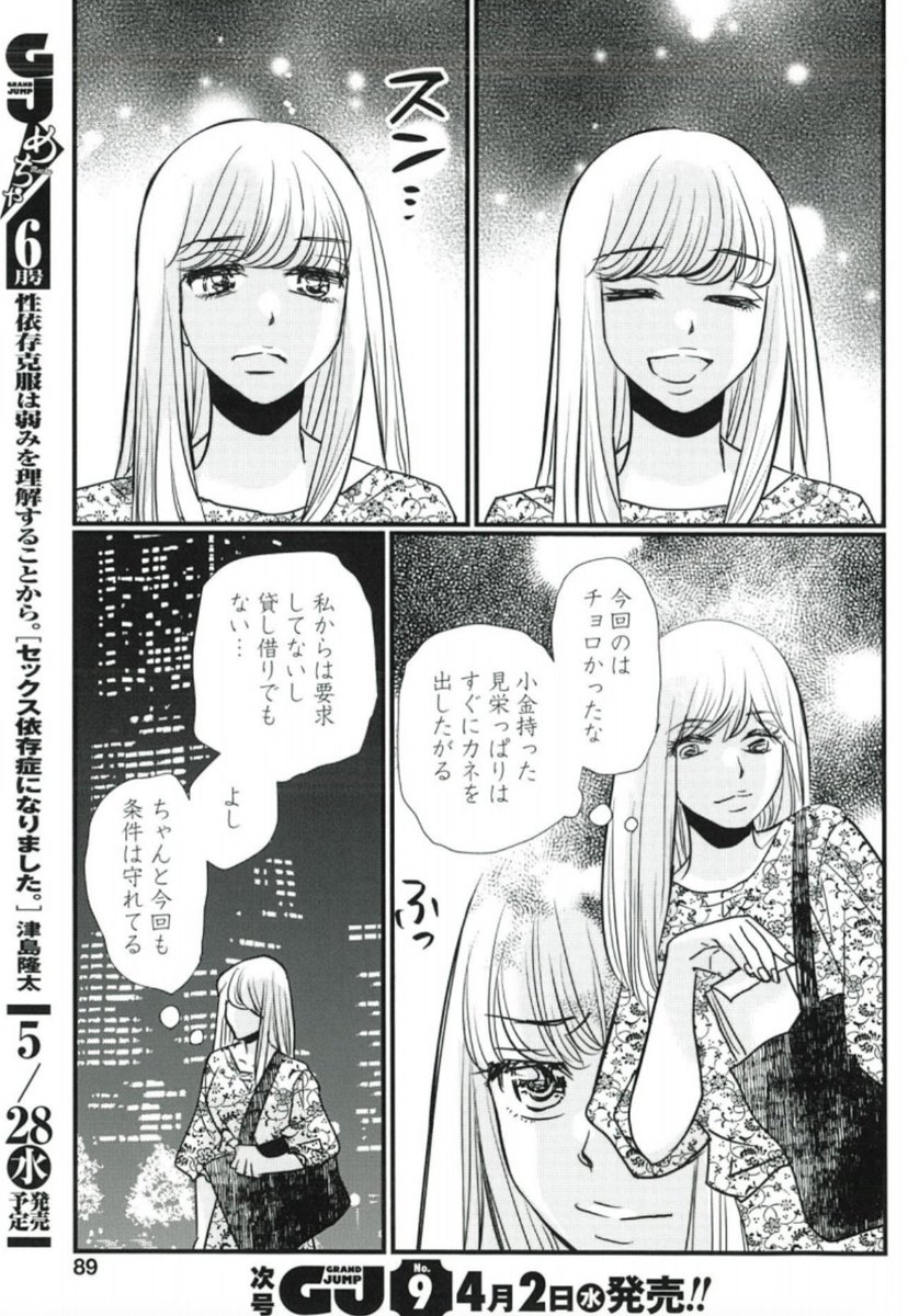 頂き女の周到なメソッド👌
怒れるおじ達は カネを回収できるのか⁉️
きづきあきら+サトウナンキ『慰謝料狩り』頂き女 編👧🏻💎
3/26売グラジャンめちゃ掲載🎀
https://t.co/rHssgBteFm
めちゃコミも配信中💌
https://t.co/V5zZTDsyE8
2巻発売中💰
https://t.co/qJIkR4ZGyb
前作『恋愛無罪』傑作選は⬇️