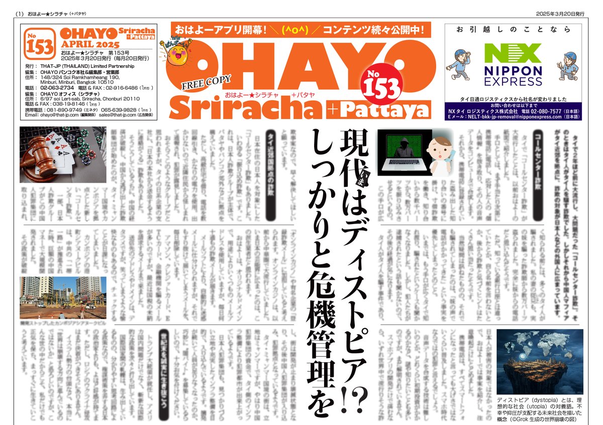 OHAYO_Sriracha's tweet photo. 【アプリコンテンツ更新】     
OHAYO_vol153 WEB版アップロード

おはよーアプリはアプリストアで「Ohayoth」と検索！ https://t.co/6qW6xvWRod