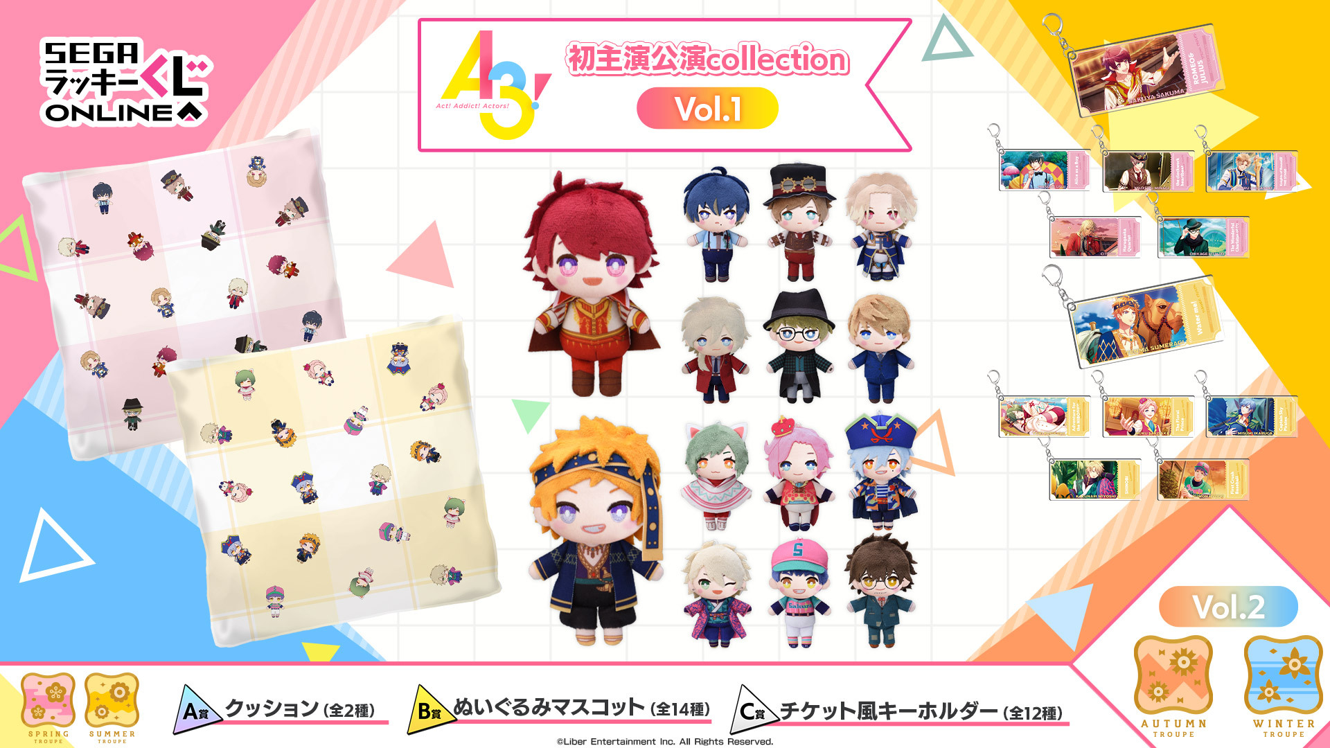 A3! エースリー　缶バッジ　アクキー　アクスタ　ぬいぐるみ　まとめ売り A3! エースリー 秋組 缶バッジ アクキー等 グッズ まとめ売り