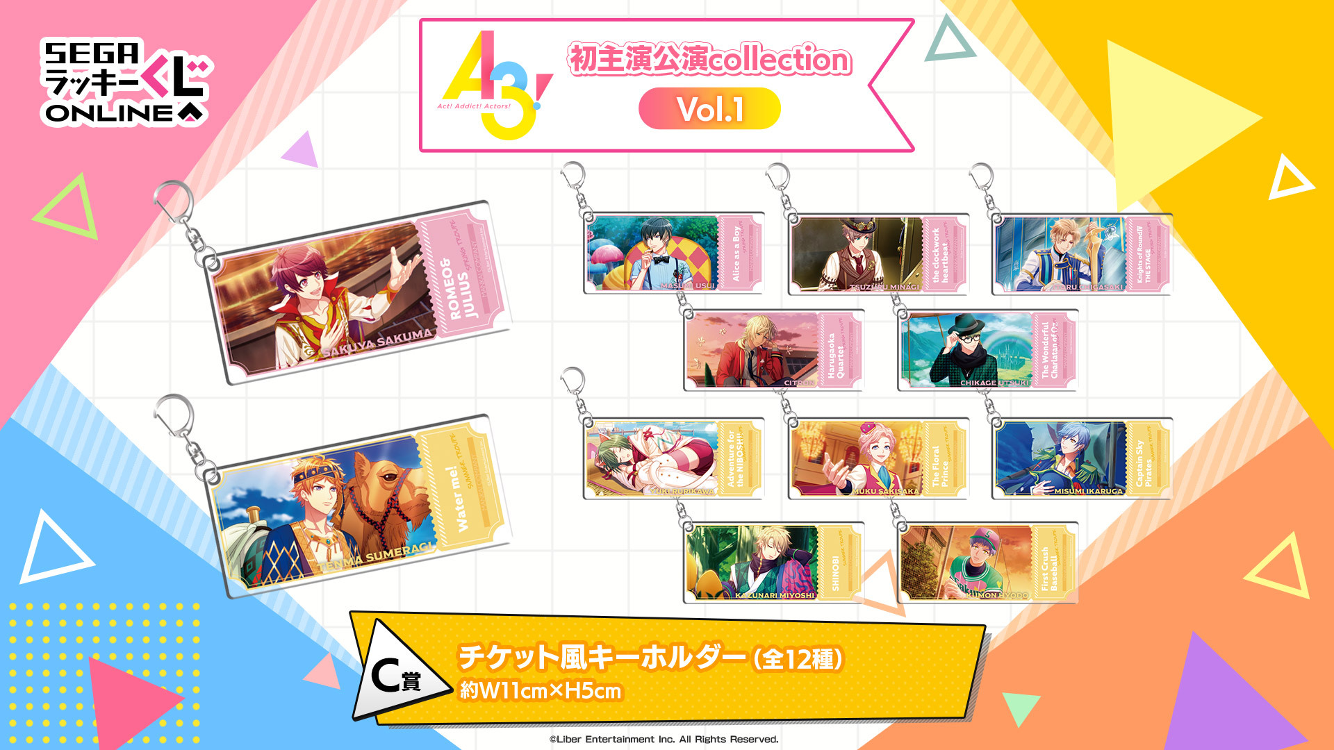 セガ ラッキーくじ　A3! Vol.1 セガ ラッキーくじオンライン「『A3!』 初主演公演collection
