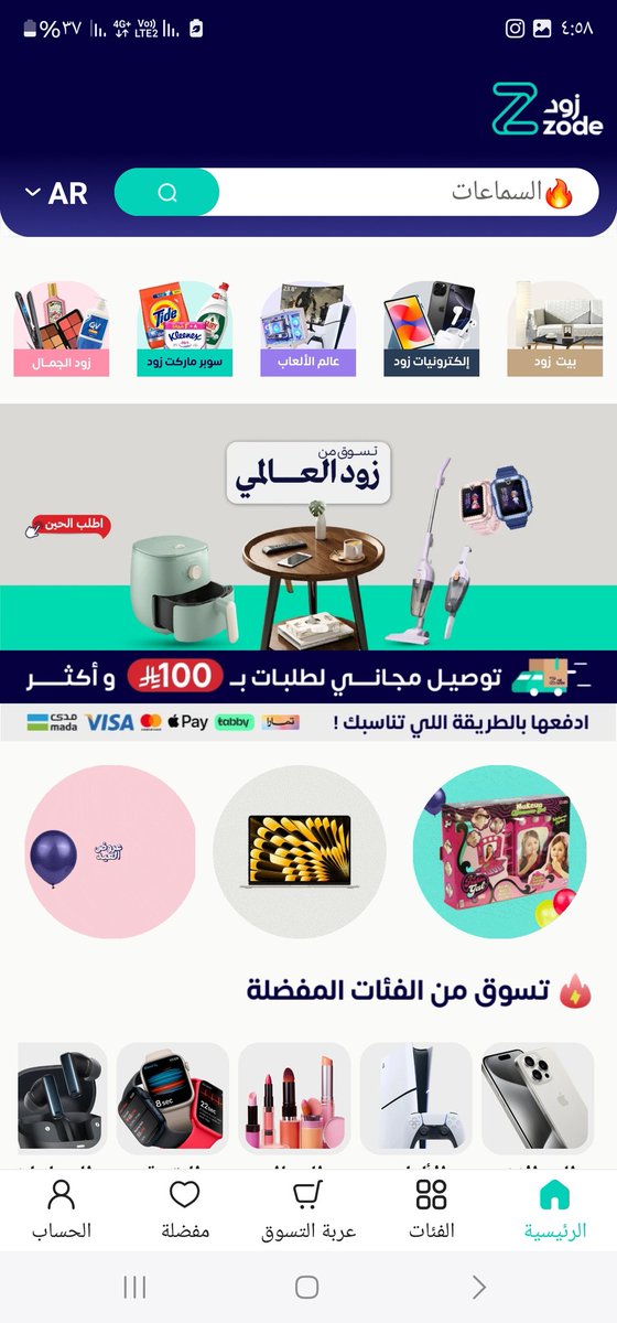 ENG : Omar tweet media