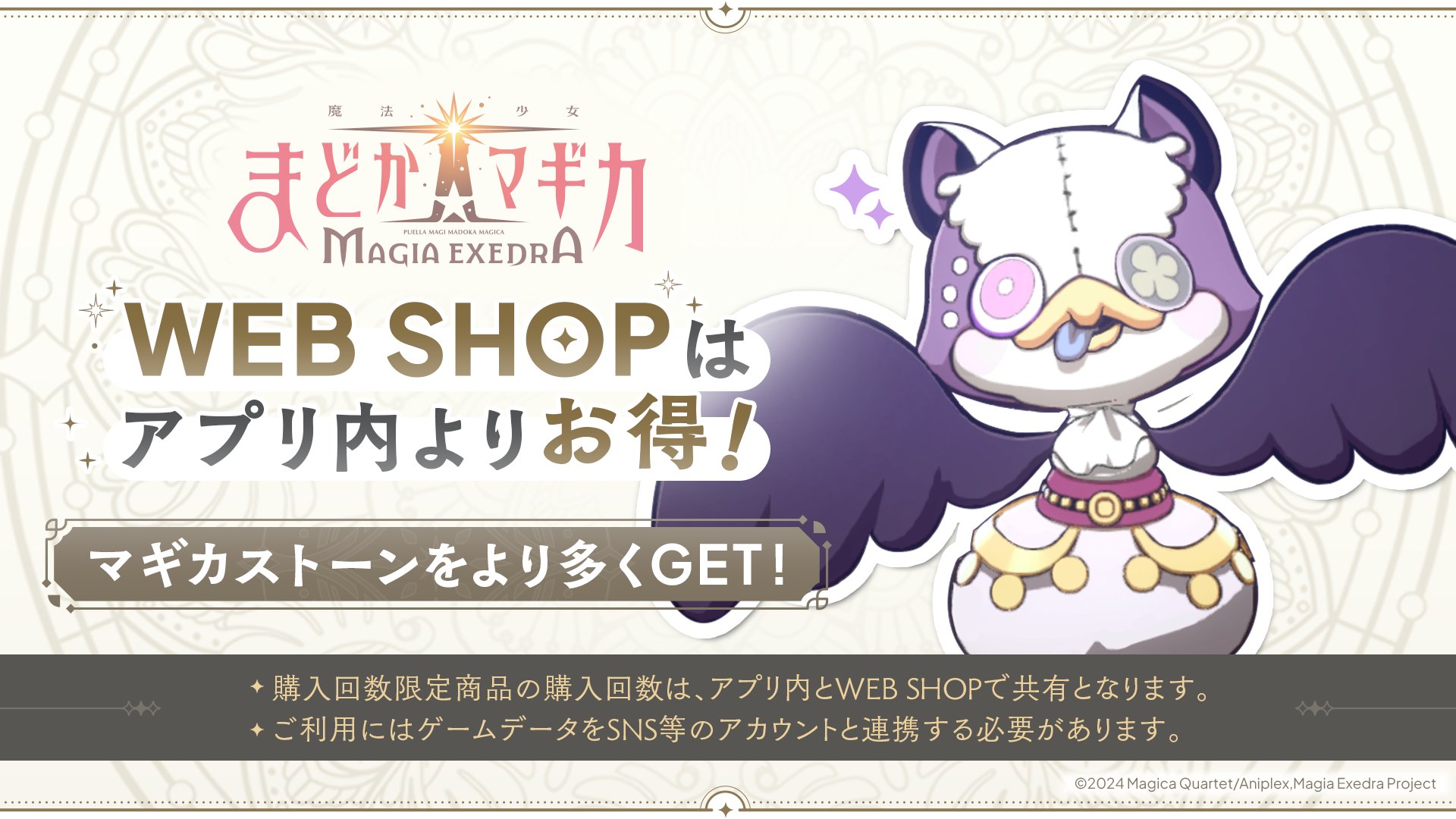 OSC-MDK】ベベ【☆2】 - PROJECT CORE 1号店