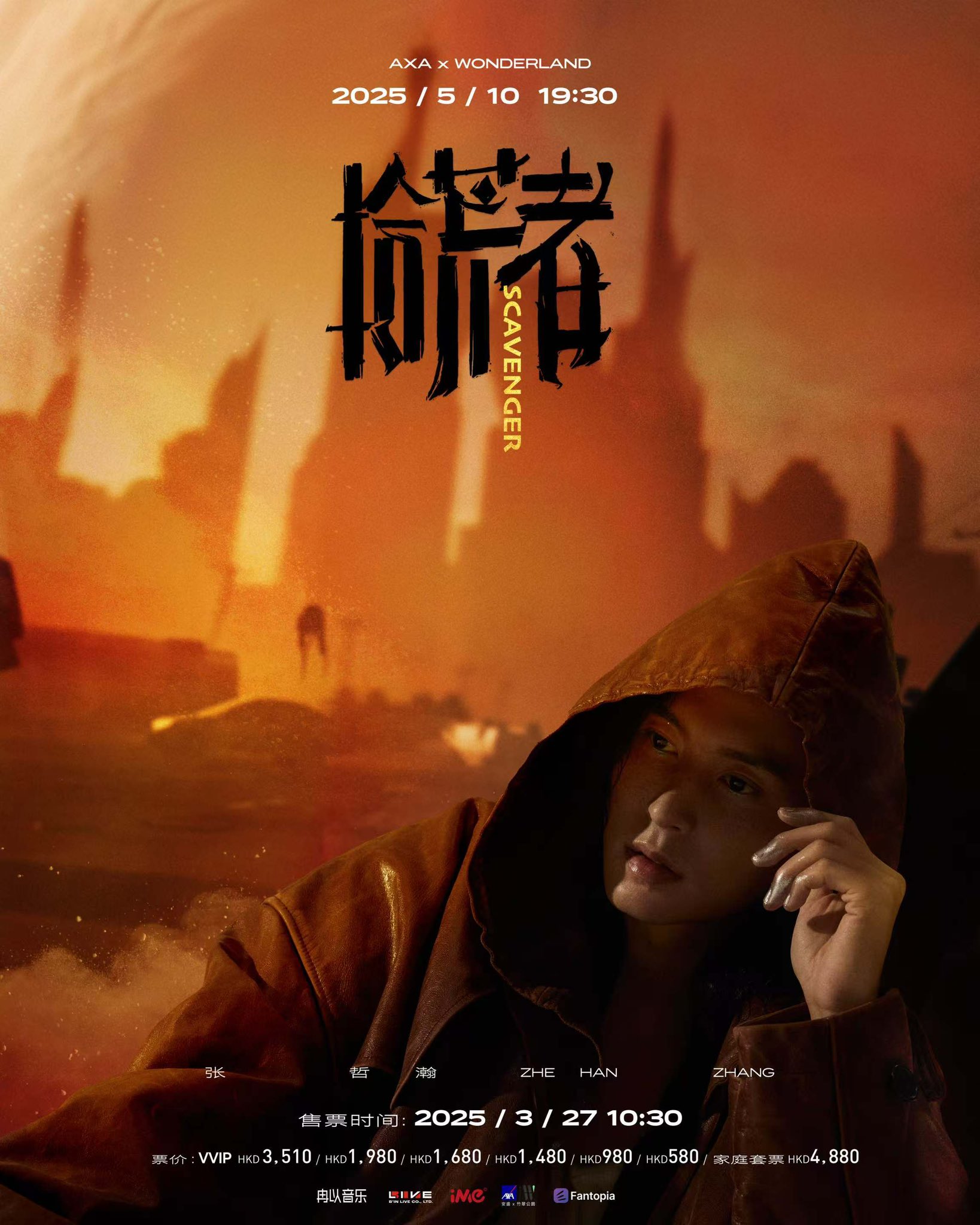 現品　張哲瀚  公式ポスター Amazon.co.jp: 山河令 張哲瀚 ポスター セット 1 HKYG : ホーム