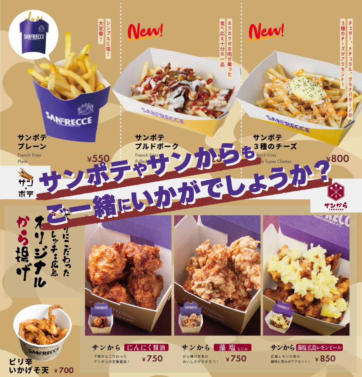 サンフレッチェ広島 ピステ サンフレッチェ広島 ピステ L - メルカリ