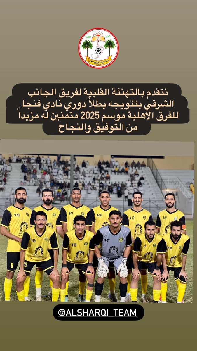 فريق الفرفارة بولاية بدبد tweet media