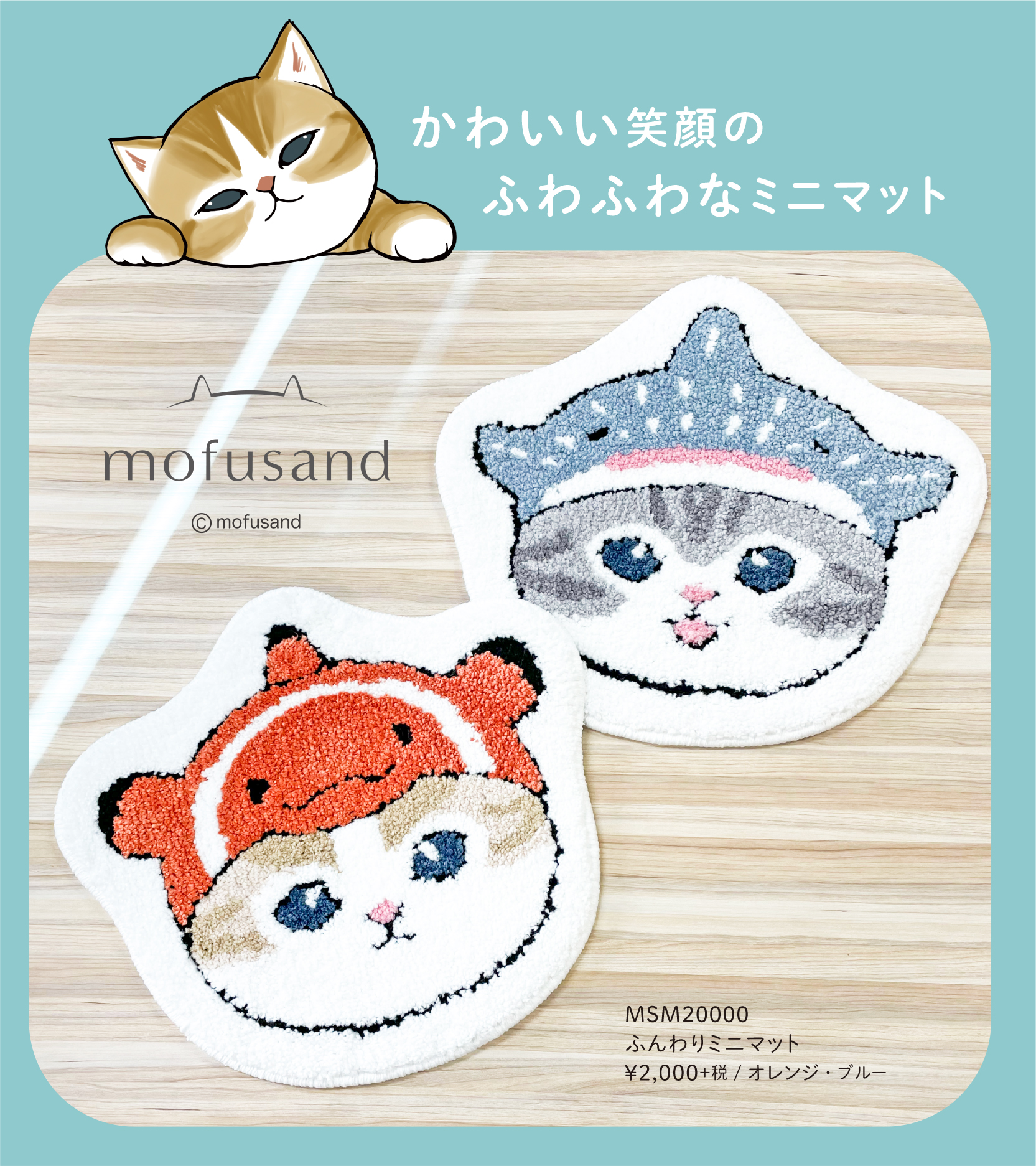 mofusandグッズ公式 on X: 