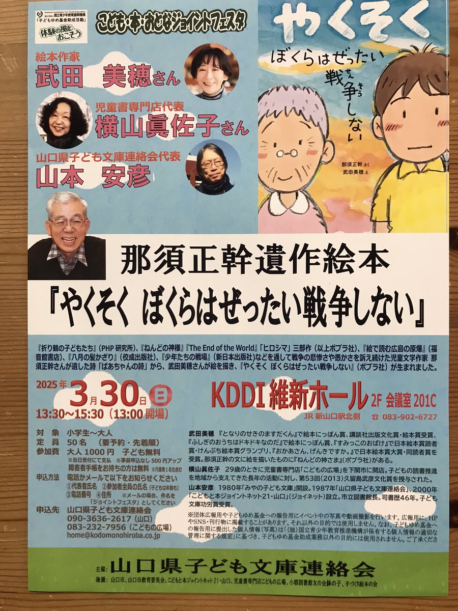 こどもの広場 (@kodomonohiroba) / Posts / X