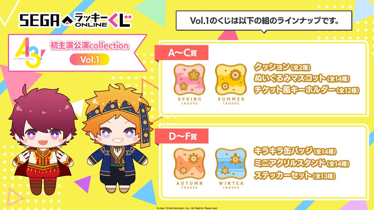 セガプラザ通信（宣伝担当） on X: 