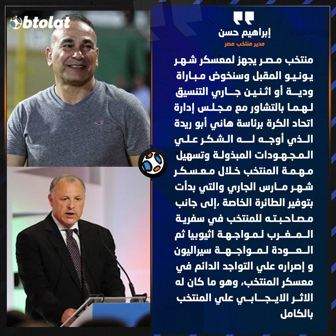 بيطبل لابوريده وبيعرض عشان خاف لميشيه هو واخوه بعد الاداء، السيئ امام فرق ضعيفه زاي اثيوبيا وسيرياليون وباقي المجموعه وبالاخص بعد التصريح اللي قالوه عليه قبل ماابوريده يجي بيصلحووه