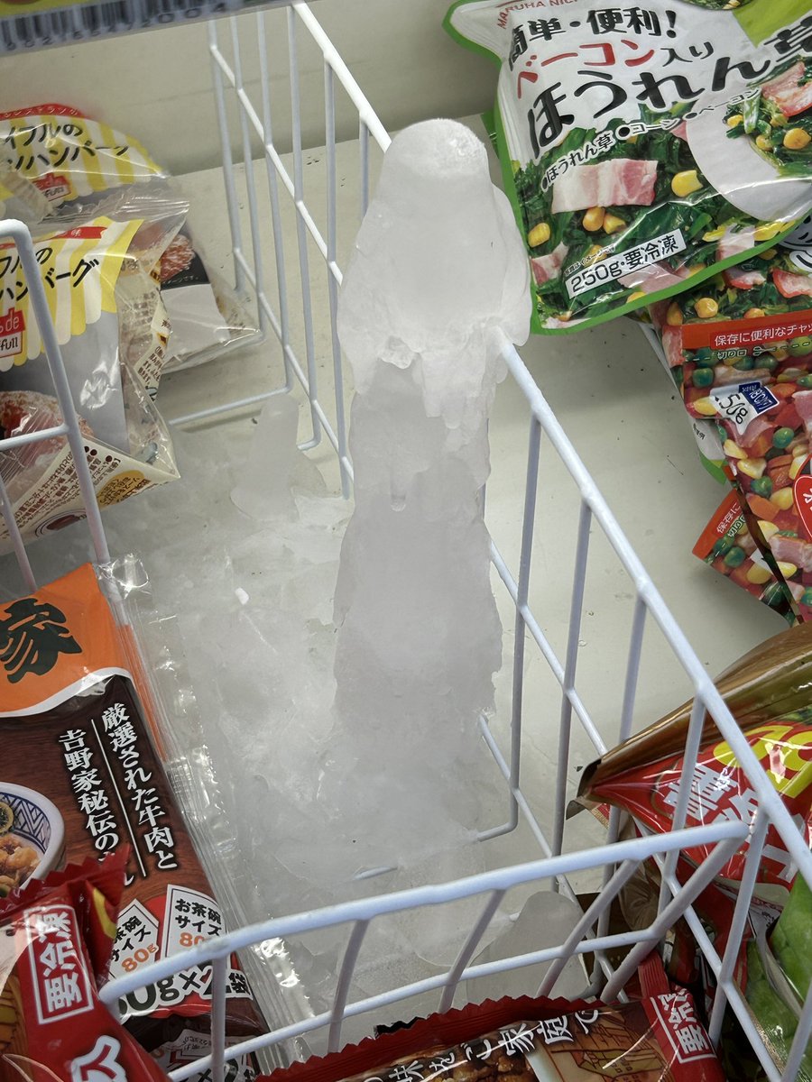 近くのドラッグストアにて、とても卑猥な氷見つけた！！