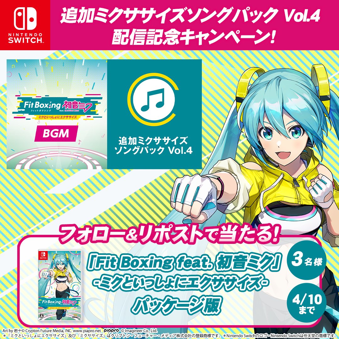 Fit Boxing feat. 初音ミク -ミクといっしょにエクササイズ Fit Boxing feat. 初音ミク -ミクといっしょにエクササイズ