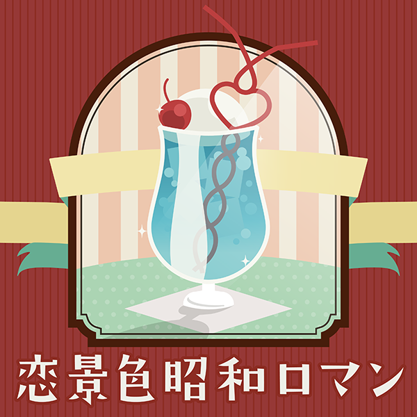 hasunosora_SIC's tweet photo. 🪷Link！Like！ラブライブ！🪷

スクールアイドルステージでもプレイできる🎵

「おいでよ！石川大観光」
「恋景色昭和ロマン」
「ベジ・ラブ・ルー」
「マハラジャンボリーⅡ」

楽曲はラーニングライブにて習得することができますのでぜひ遊んでみてください！

#蓮ノ空 #リンクラ #lovelive https://t.co/AeiyFzjY3I