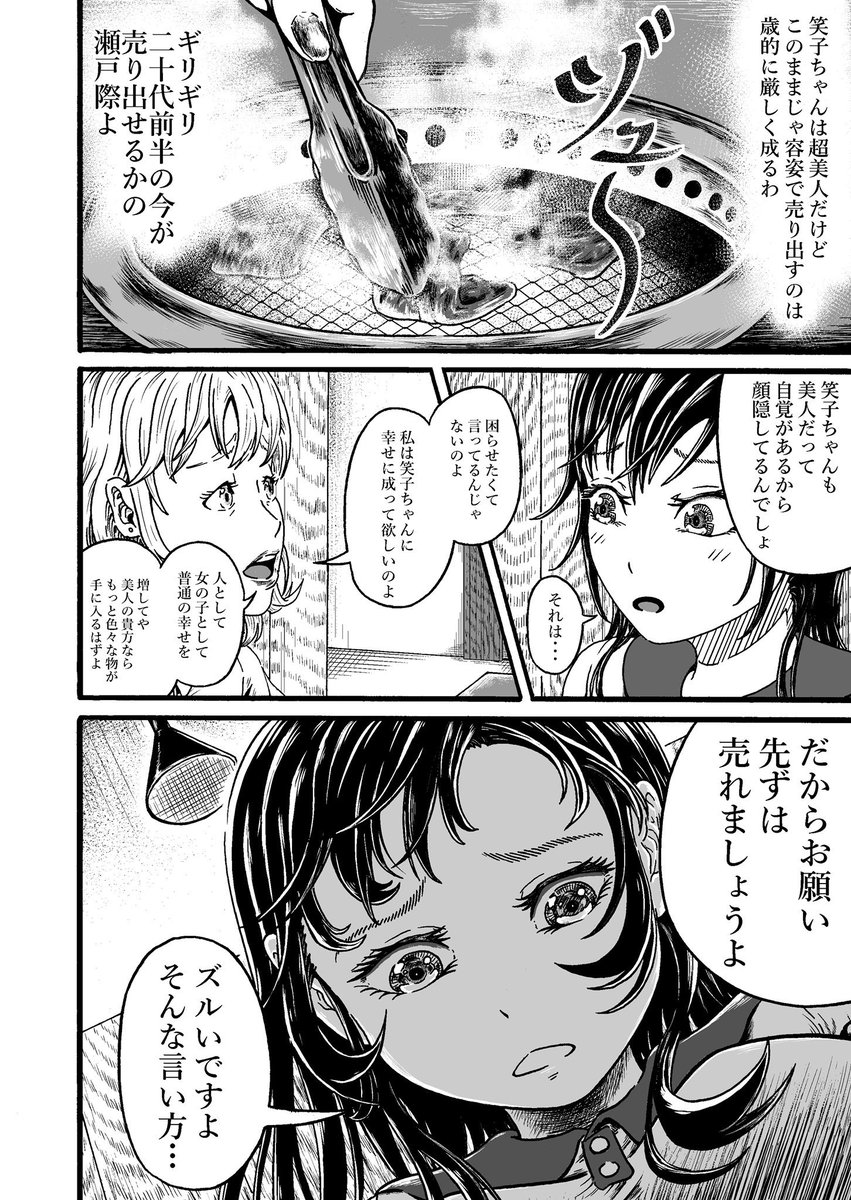 2/12 