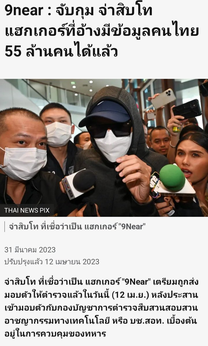 pang_punn's tweet photo. พอเห็นอภิปรายเรื่อง io จำอีตัวที่ปล่อยข้อมูล คนไทย ได้ไหม #9near ที่มาใส่ร้าย #ก้าวไกล มันก็มาจากทหาร นี่แหละตัวดี ว่าแต่มันขึ้นศาลทหาร แล้วไปไหนต่อ ตอนนี้ใครรู้บ้าง #พรรคประชาชน #อภิปรายไม่ใว้วางใจ #นายกรัฐมนตรี #แพทองธารชินวัตร #ทหาร #ประชุมสภา #อภิปรายไม่ไว้วางใจ68 https://t.co/BgGxiu6TiS