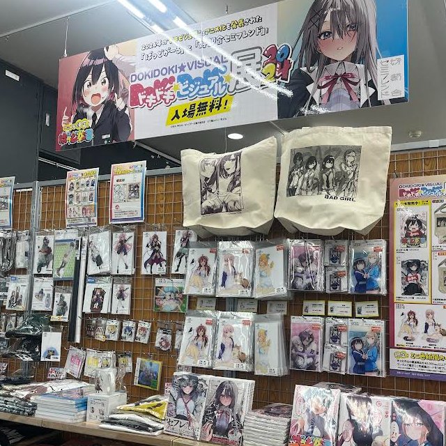 ドキドキ☆ビジュアル☆展覧会 (@dokivisu_ten) / Posts / X