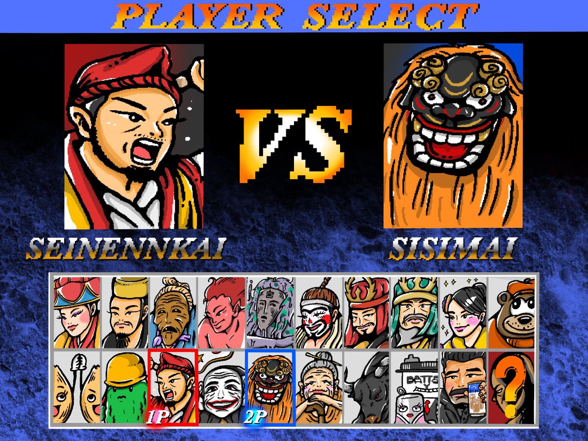沖縄風格闘ゲーム【キャラクター選択画面】
を描いてみました！

どんどんキャラクターが増えていくのが楽しみですね😌

【青年会vs獅子舞】
おたのしみに！

#沖縄
#格闘ゲーム