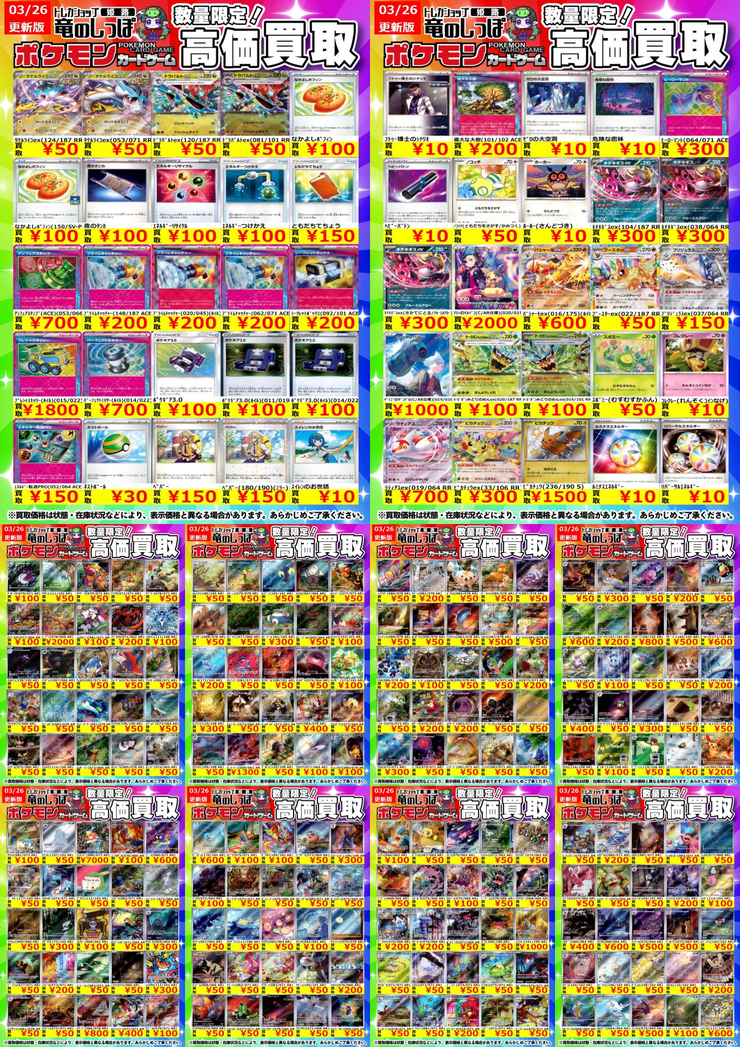 竜のしっぽ 姫路店 on X: 