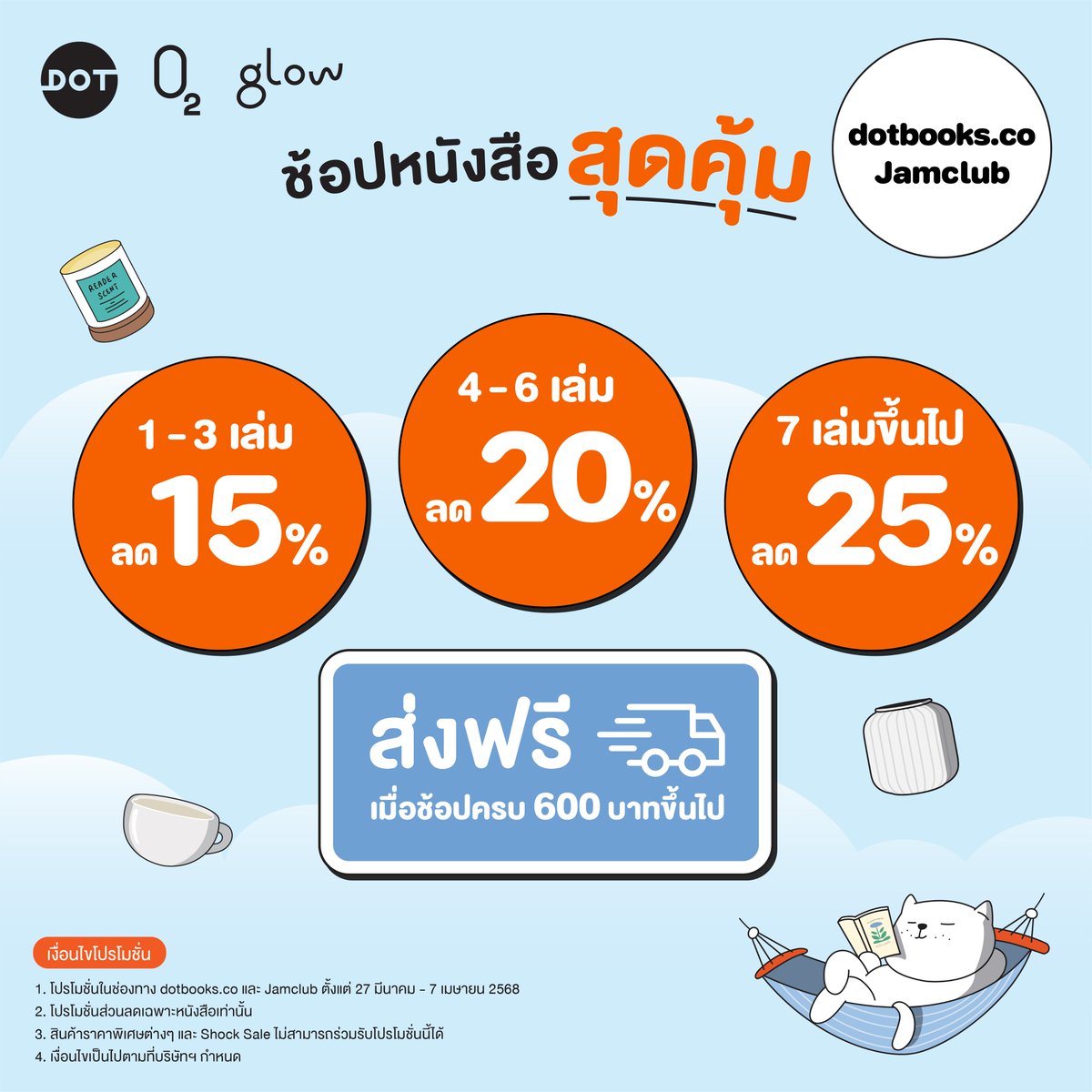 dotbooksfan's tweet photo. #JamsaiReadAround
#บูธDOTD30
#DOTBooksอ่านได้ทุกที่
#สัปดาห์หนังสือแห่งชาติครั้งที่53
#BKKIBF2025 #งานหนังสือ68 - (3) https://t.co/h8S68z9Vdj