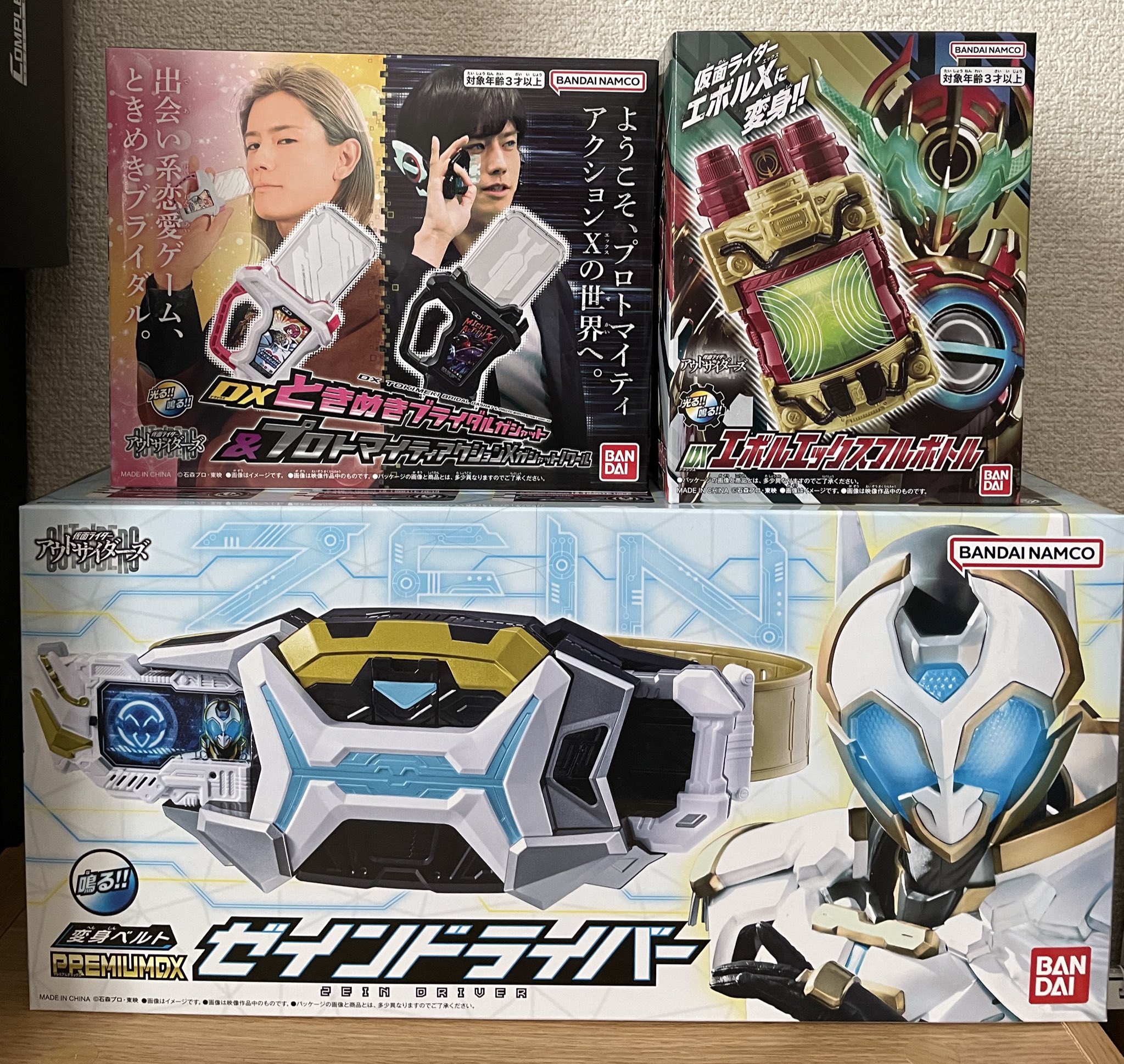 DXエボルエックスフルボトル｜仮面ライダーおもちゃウェブ