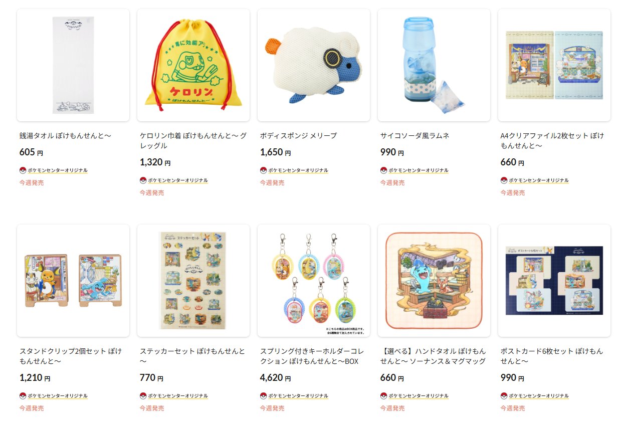ポケカ速報＠予約抽選・最新情報まとめ on X: 