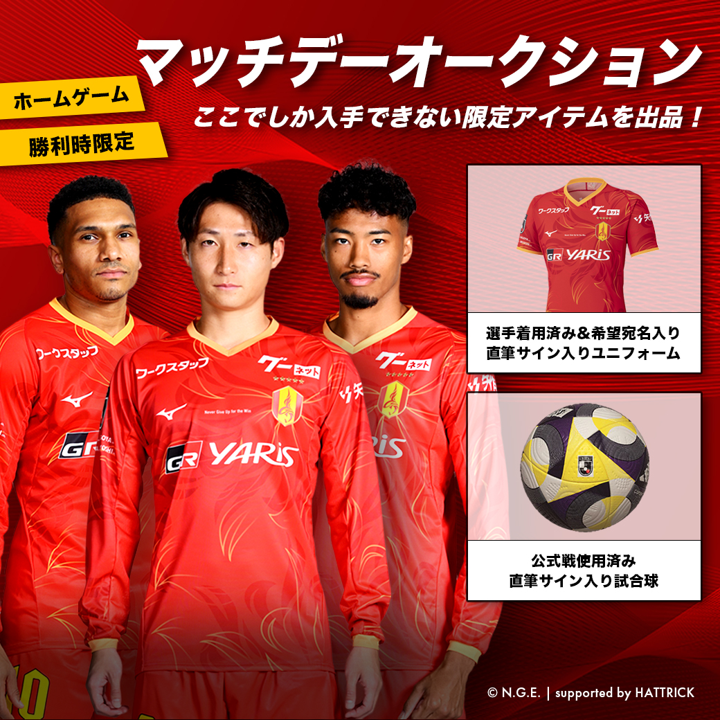 名古屋グランパス / Nagoya Grampus on X: 名古屋グランパス / Nagoya Grampus on X: