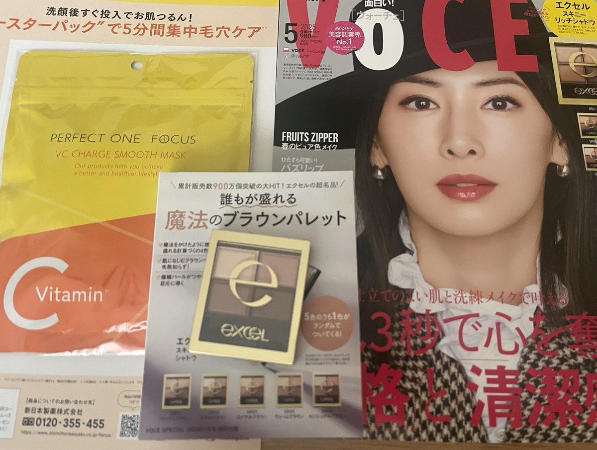 【お得】voce 5月号付録 8セット【バラ売り可能】 voce5月号 - Search / X