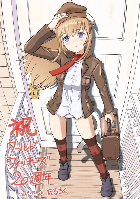 ウィッチーズシリーズ20周年 おめでとうございます! (以前描いたウィルマちゃんを加筆修正したものです)